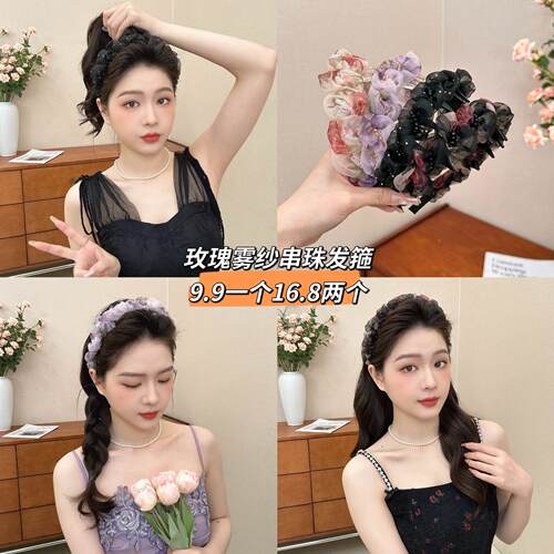 【玫瑰雾纱】仙气优雅闪耀齿梳发箍女款夏高颅顶发卡头箍头饰