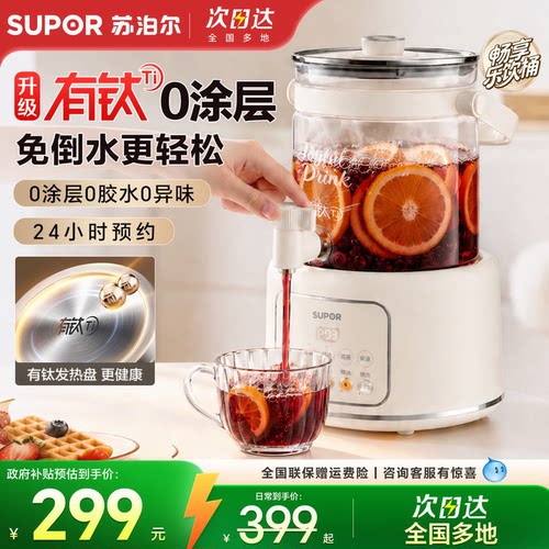 苏泊尔电热烧水壶2026新款家用大容量保温一体智能泡茶玻璃热水壶