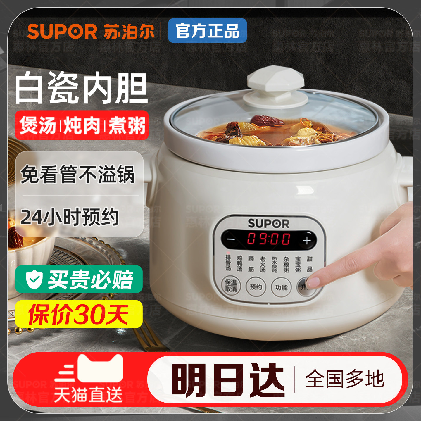 苏泊尔电炖锅陶瓷家用煲汤锅小全自动煮粥专用神器炖盅养生电砂锅