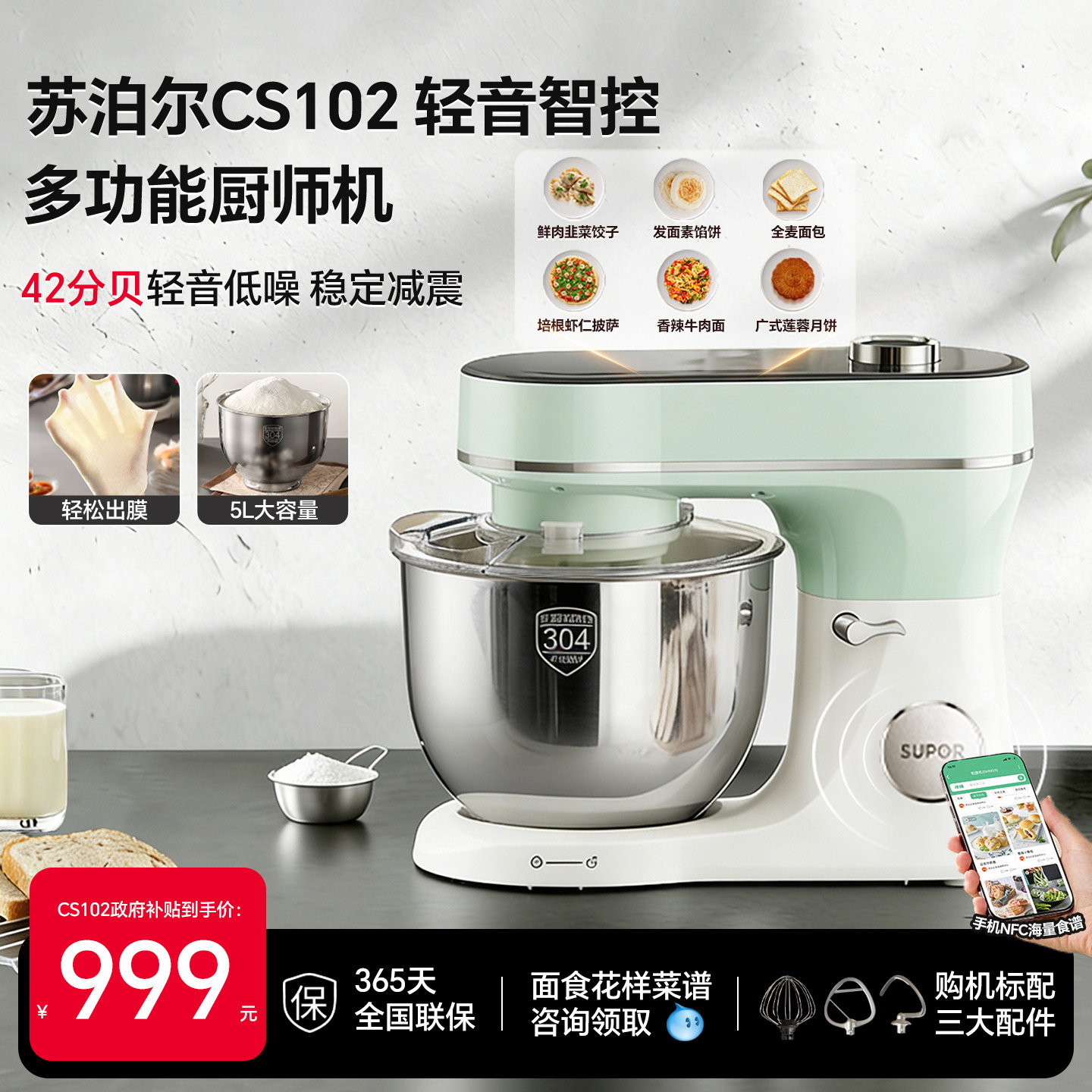 苏泊尔和面机全自动家用小型厨师机揉面搅面打蛋醒活一体2026新款