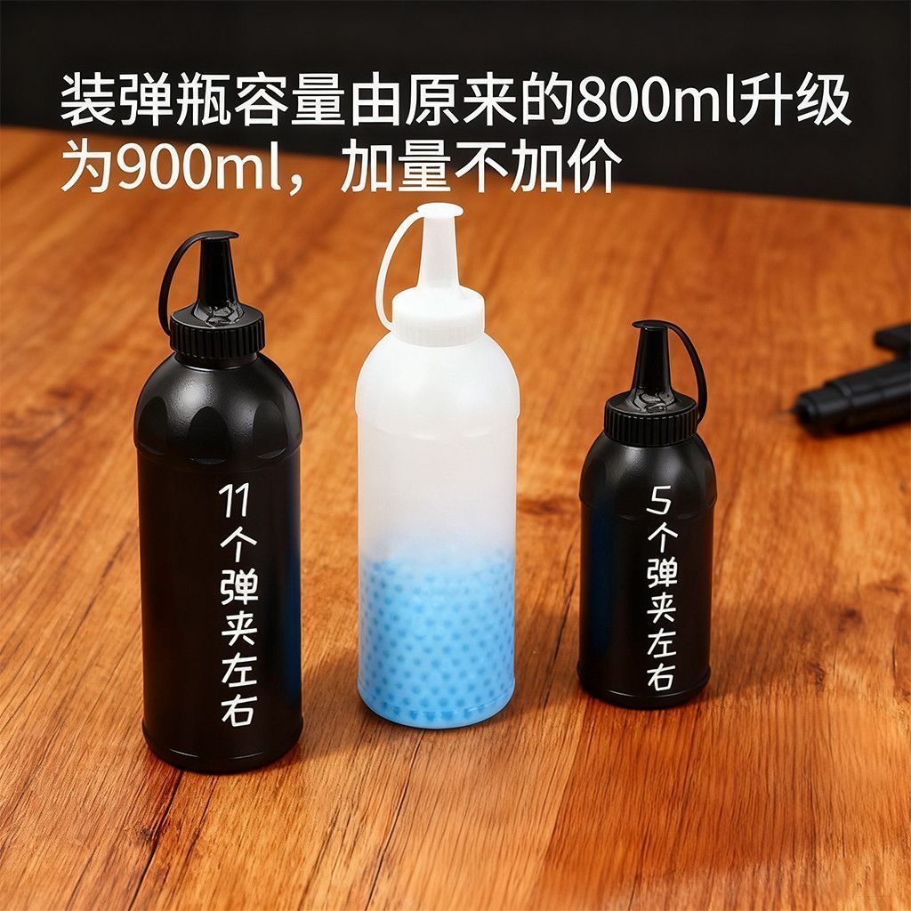 7-8mm快速装弹瓶子水弹装弹神器