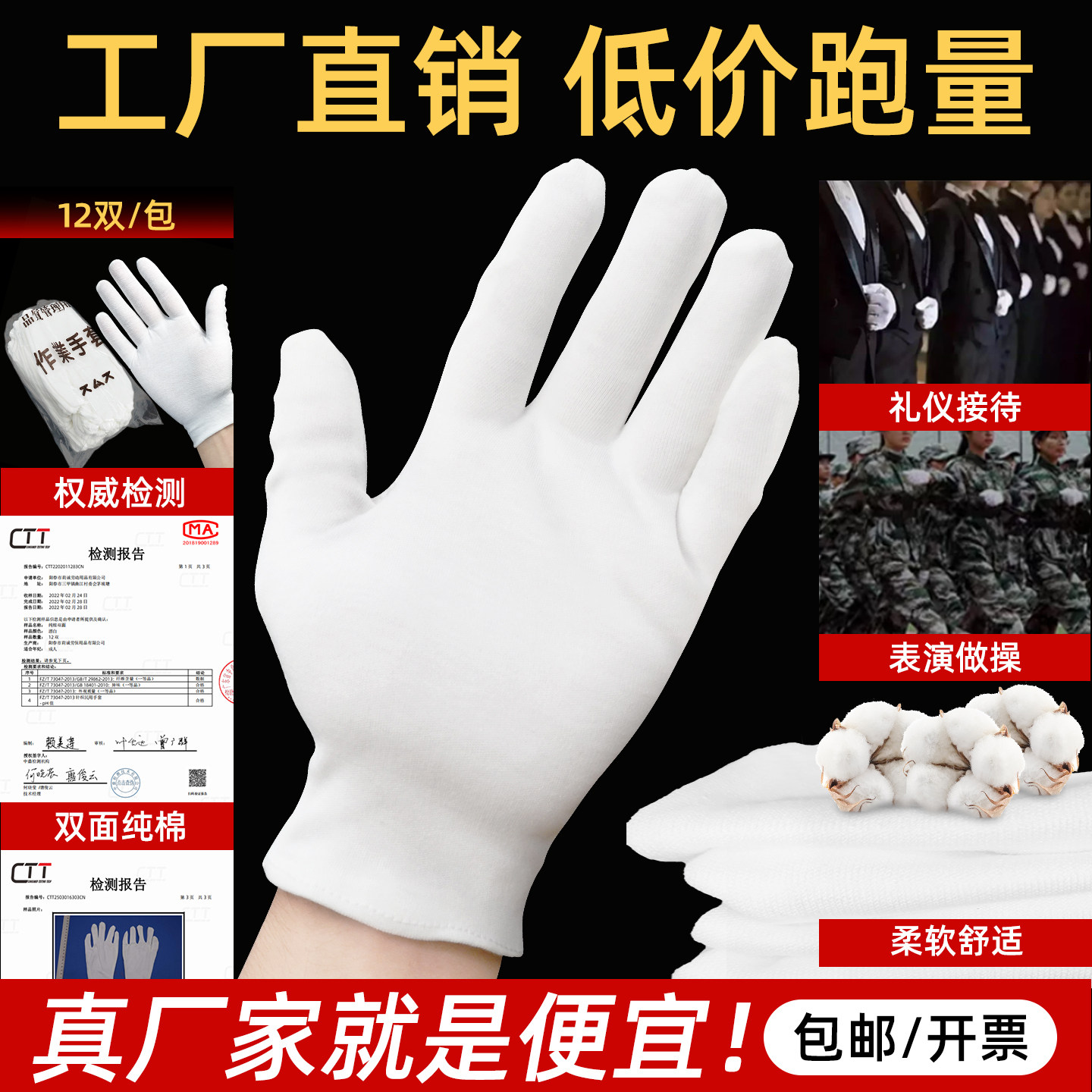 600双纯白色棉手套全棉劳保工厂作业文玩薄款盘珠礼仪加厚布耐磨,居家日用,防护手套,淘宝优惠券,粉丝福利购,淘宝优惠卷
