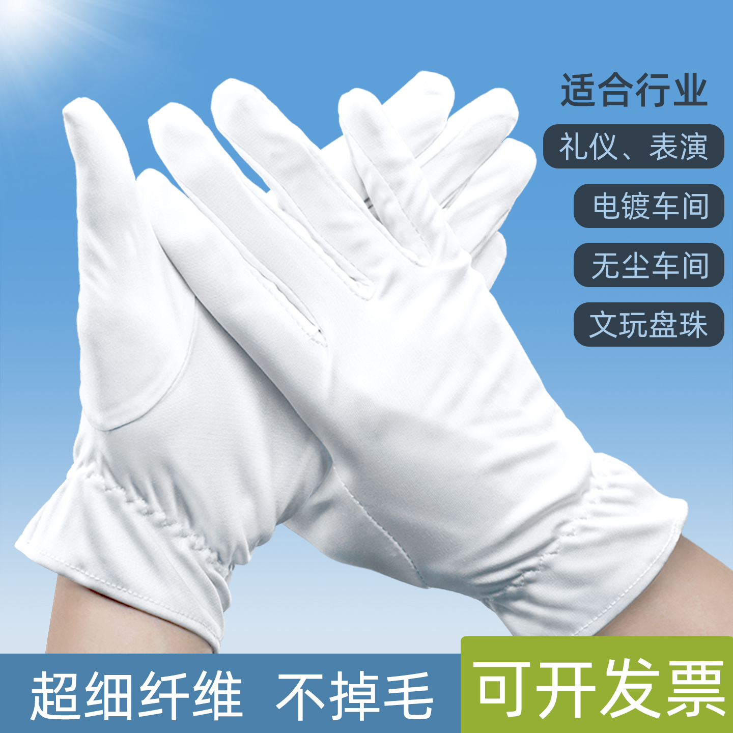 超细纤维无尘布眼镜钟表白手套