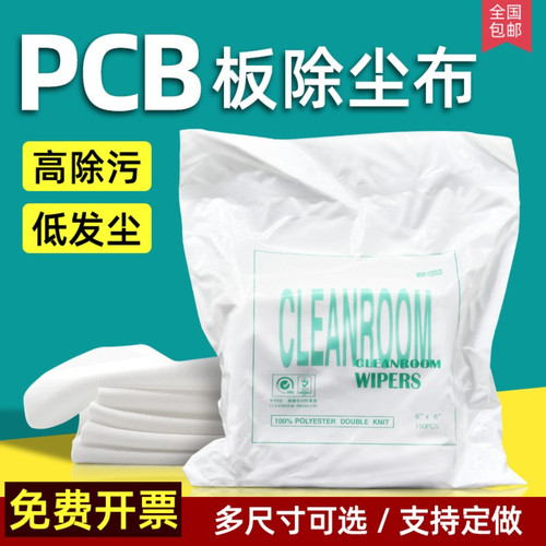 无尘布工业擦拭布防静电不掉毛