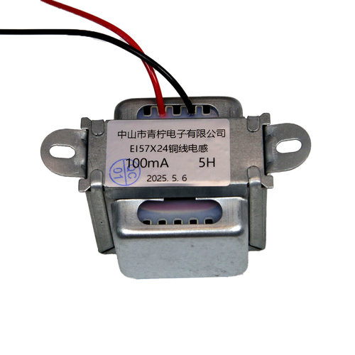 100mA10-15-20-25H胆机扼流圈