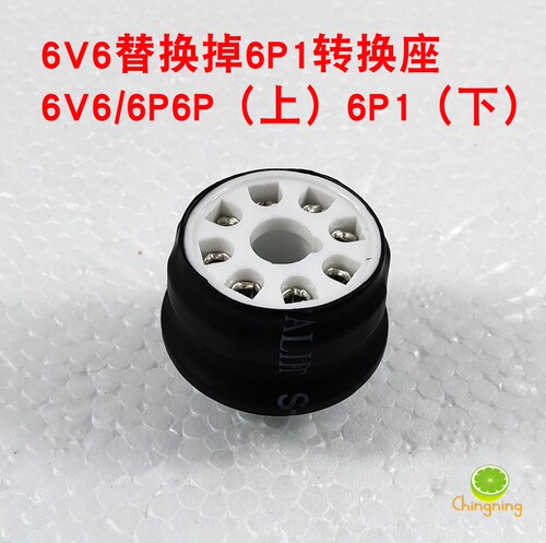 6v6gt6p6p替换掉6P1电子管转换座