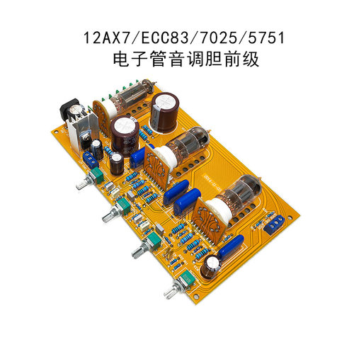 12AX7ECC83胆整流电子管音调板
