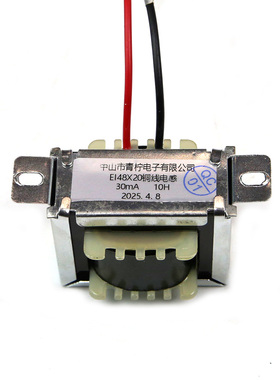 30mA 15-20-25-30-35-40H扼流圈阻流圈储能线圈无氧铜线EI4820芯