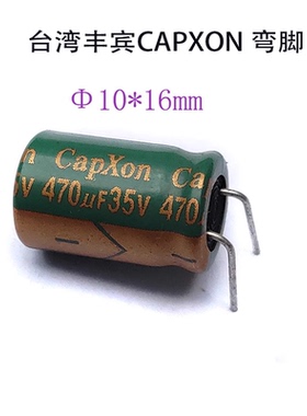 35V 470uF胆机阴极电解电容 SAMYOUNG CAPXON SAMWHA 多品牌滤波