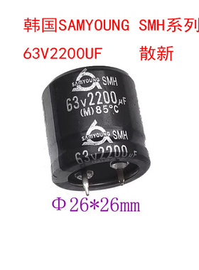 2200uF 6.3V10V16V25V35V50V63V80V电解电容 多种进口国产品牌