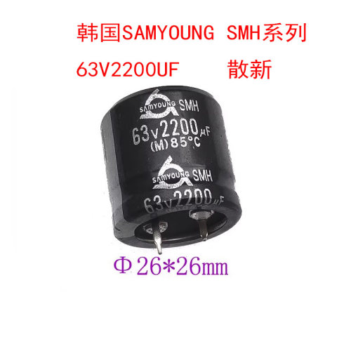 电解电容2200uF35V50V63V80V25V