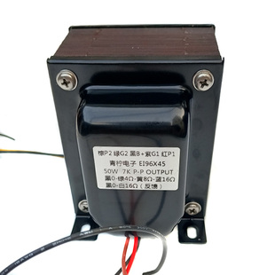 7K立装 50W 无氧铜线 电子管胆机 OP964517 FU7推挽输出变压器