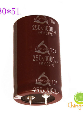 250V1000uF 电解电容 30x51 三莹SAMYOUNG TDA 棕色功放滤波电容
