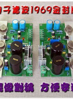 JLH hood 1969小甲功放 全2N3055金封 电子滤波版 镜像对称大机箱