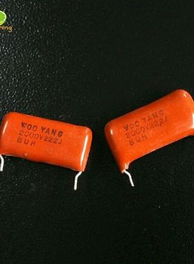 2000V222J 2.2NF 2KV CBB聚丙烯电容 脚距22MM高压WOO YANG 棕色