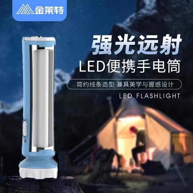 金莱特强光手电筒ledLED照明含