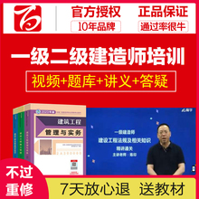 百川超级学霸2024年一建二建市政建筑机电公路课件视频课程真题库