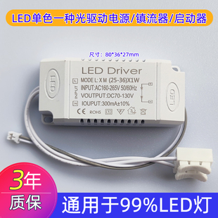 LED驱动电源镇流器单色稳压稳流整流器吸顶灯控制器变压器光源件