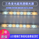 超亮透镜led吸顶灯灯芯盘灯条长条改造灯板三色变光灯条替换光源
