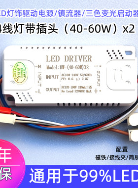 LED灯电源驱动器三色分段灯带