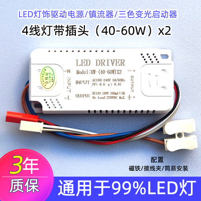 LED灯电源驱动器三色分段灯带