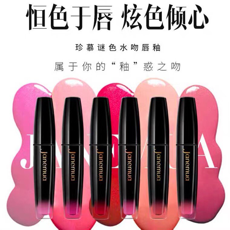 三草两木珍慕唇釉致臻唇膏哑光唇彩妆口红持久不易掉色女保湿滋润