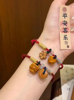 桃篮手錬端午节手绳成人