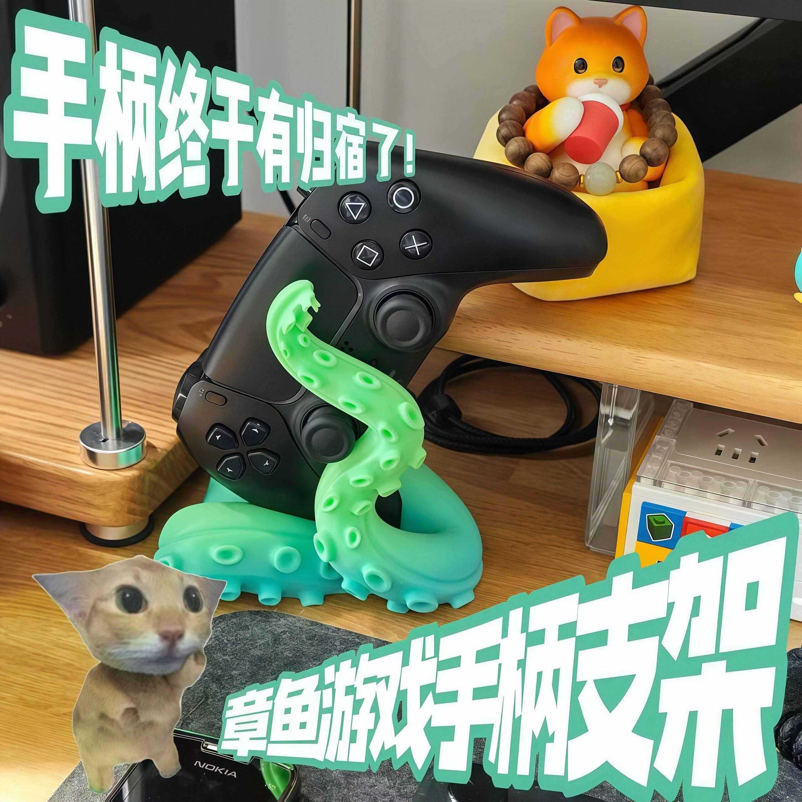 章鱼游戏手柄支架创意2026新款桌面立体摆件炫酷彩色便携手机支架