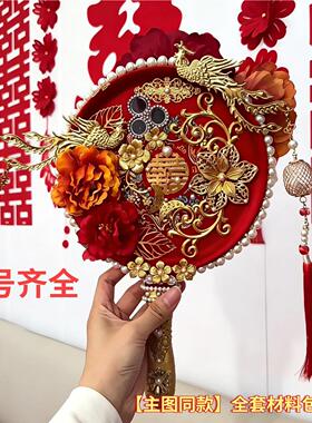 新娘婚嫁团扇结婚手机壳