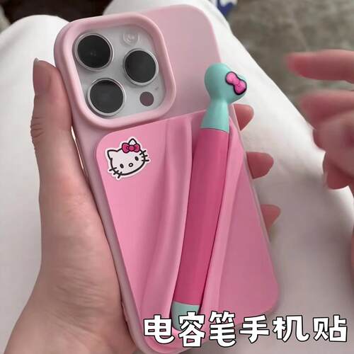 电容笔手机贴片冬季戴手