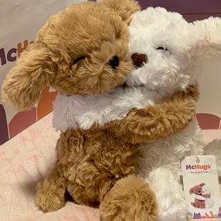 可分离拥抱小狗呆萌软糯毛绒玩偶婴儿安抚小众闺蜜情人节生日礼物