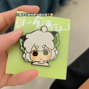 罗小黑战记2大电影可动金属胸针徽章创意可爱周边谷子送朋友闺蜜