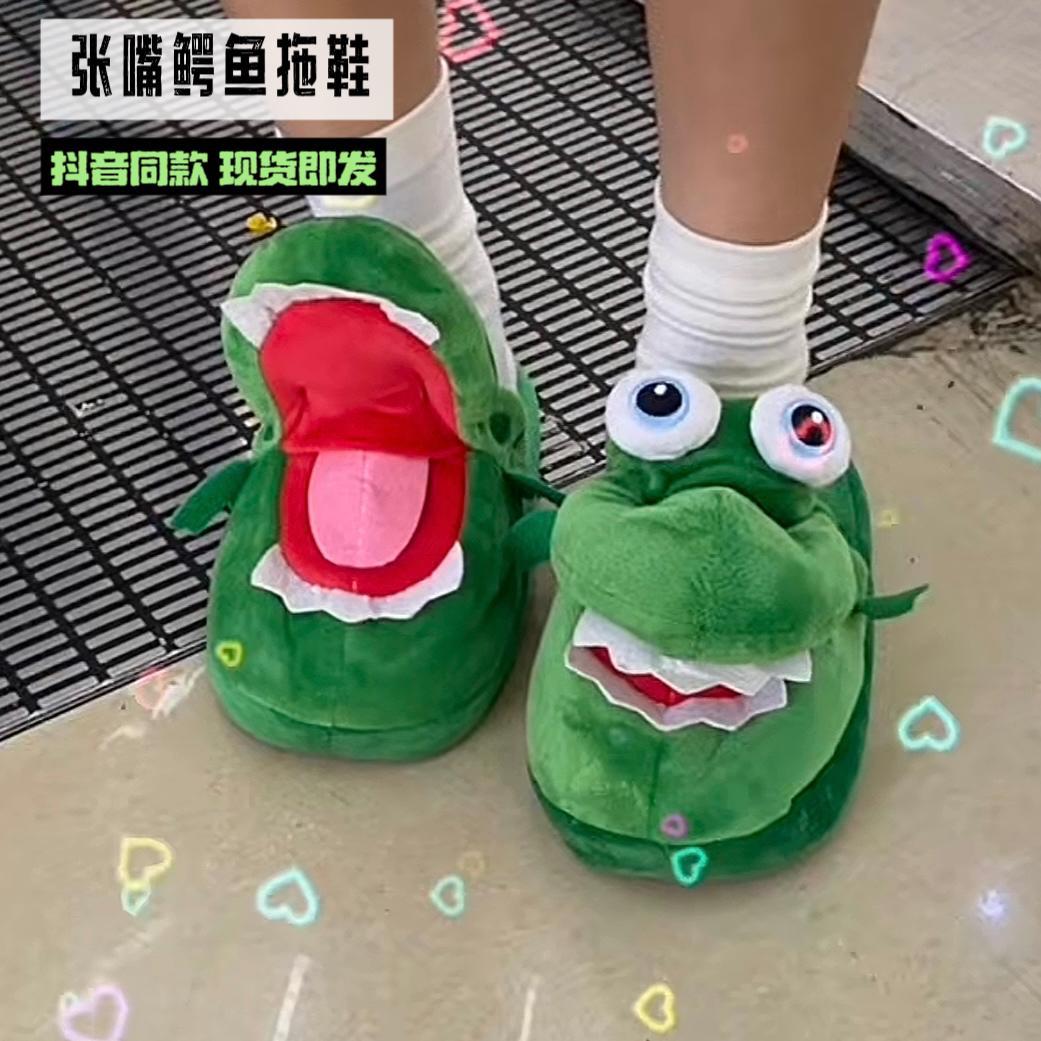 任嘉伦同款鳄鱼拖鞋张嘴