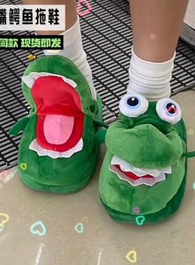任嘉伦同款鳄鱼拖鞋张嘴搞怪儿童棉鞋男新款可爱秋冬家居室内防滑