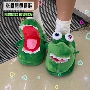 任嘉伦同款鳄鱼拖鞋张嘴搞怪儿童棉鞋男新款可爱秋冬家居室内防滑