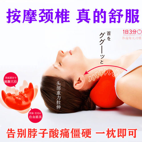 颈椎按摩器颈椎枕护颈指压按摩