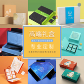 年货礼盒定制药盒彩印纸盒茶杯包装 印刷 订做保健特产设计空盒包装