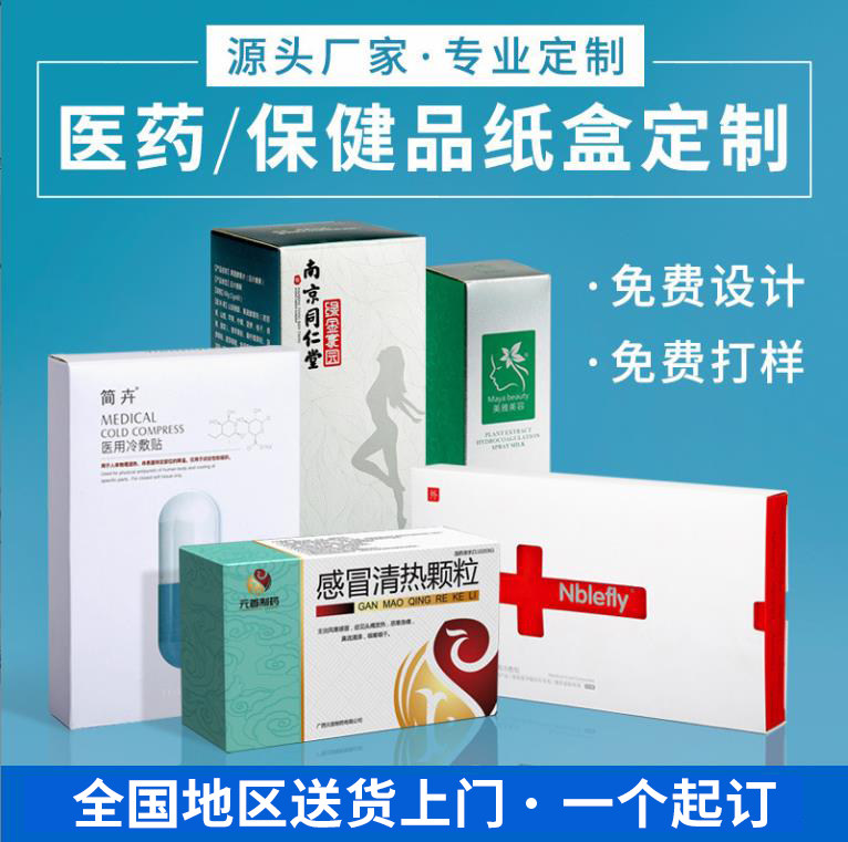 高档包装盒定制药盒保健品礼盒印刷面膜白卡彩盒小批量抽屉空纸盒