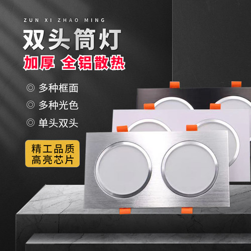 led单头方形筒灯银白嵌入式丁臣
