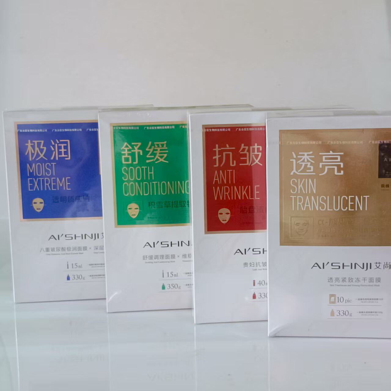 艾尚肌玻尿酸补水保湿舒缓调理抗皱紧致提亮肤色面膜