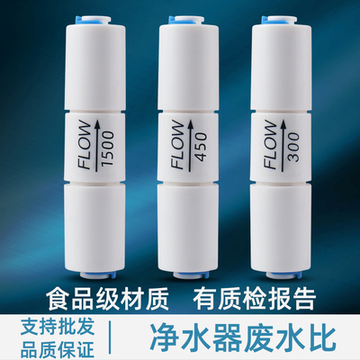 流量调节阀反渗透ro膜配件废水比