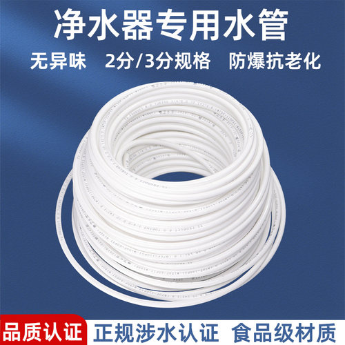 净水器水管PE管无异味安心使用