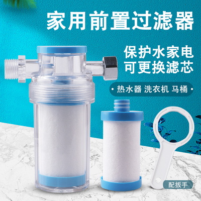 智能马桶通用前置水宝沐浴过滤器