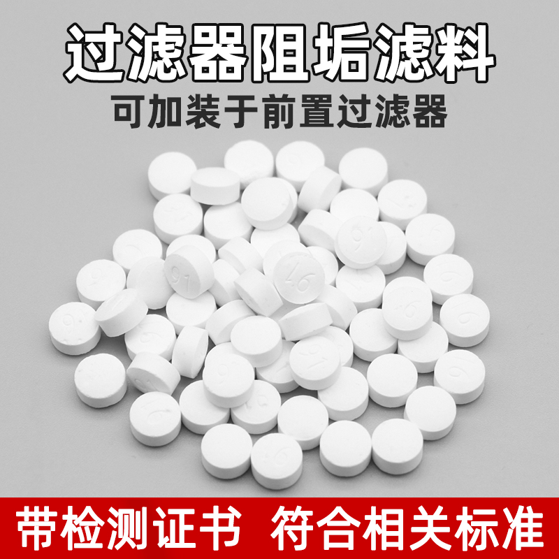 源头阻止水垢生成FOF阻垢滤料
