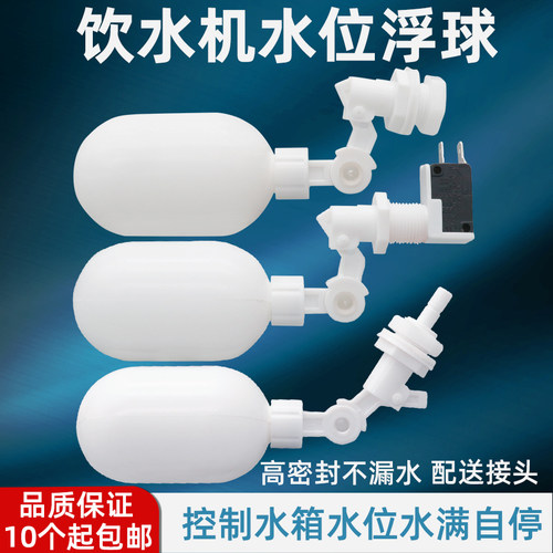 2分浮球阀通用快接不生锈