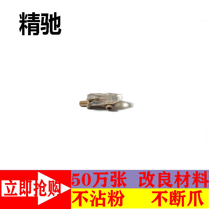 柯尼卡美能达原装定影器上爪分离爪分纸爪C554 654 754 754e 808