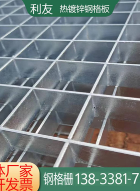 不锈钢格栅镀锌钢盖板防护格栅板平台检修光伏踏步复合栅格钢格板