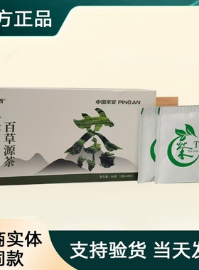 诺神纤花爱尚嗖汉方百草源茶决明子火麻仁百合茶官方正品微商同款