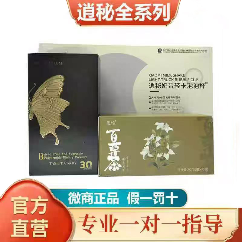 逍秘百草茶官方旗舰店百草新款正品奶片养生元百草果蔬纤维片糖果,茶,代用/花草茶,淘宝优惠券,粉丝福利购,淘宝优惠卷