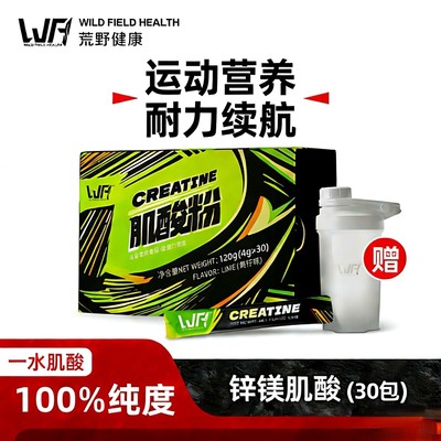 荒野健康锌镁肌酸小袋便携装